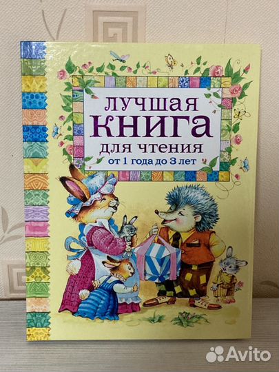 Книги Буквы, цифры - разумники