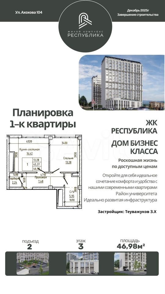 1-к. квартира, 47 м², 3/16 эт.