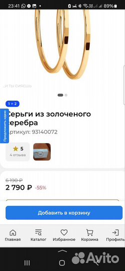 Серьги конго серебро
