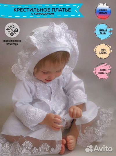 Крестильное платье для девочки 74-80 -92 р