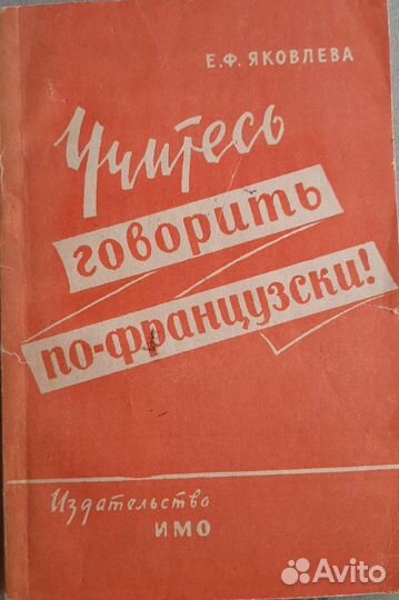 Книги на французском языке