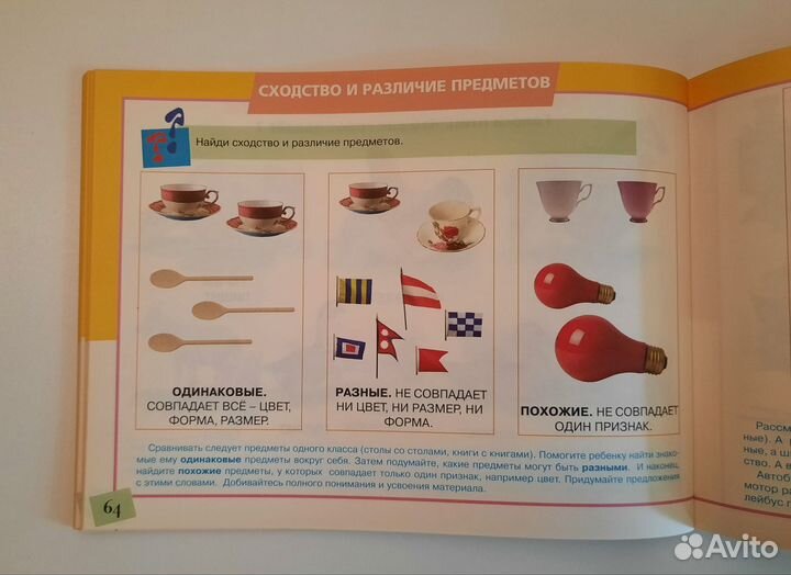 Альбом по развитию речи