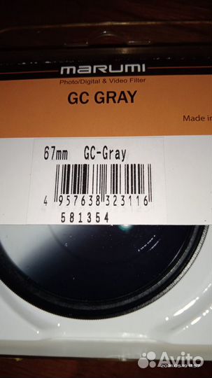 Marumi 67mm GC-Gray