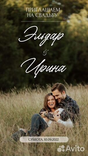 Свадебные приглашения