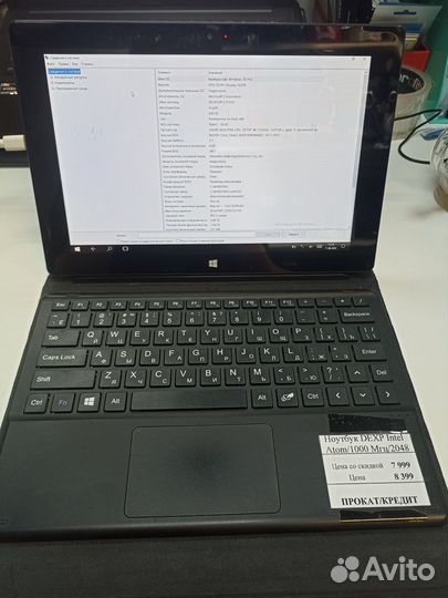 Планшет с клавиатурой