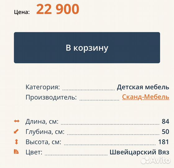 Детская мебель бу