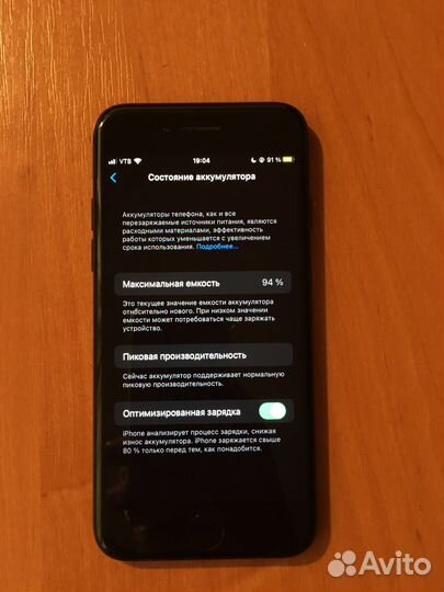 iPhone 7, 32 ГБ