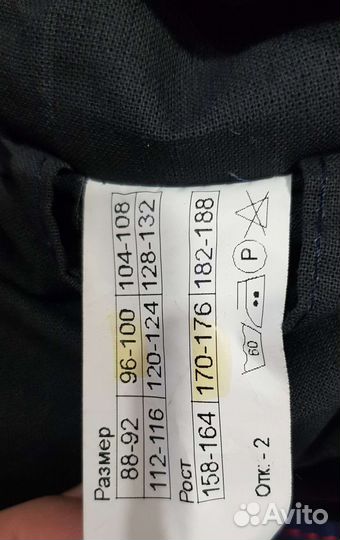 Спецодежда зимняя