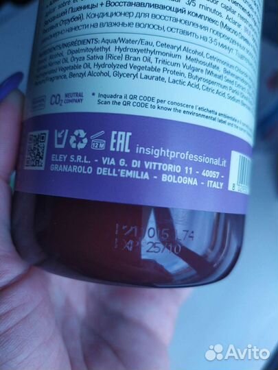 Шампунь и кондиционер Insight