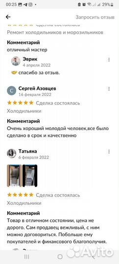 Ремонт холодильников и морозильников