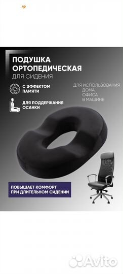 Подушка бублик