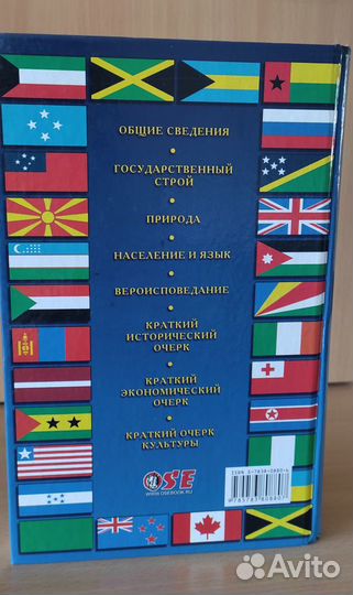 Энциклопедия 