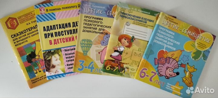 Книги для психолога детского сада