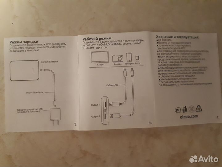 Продается зарядное устройство Powerbank