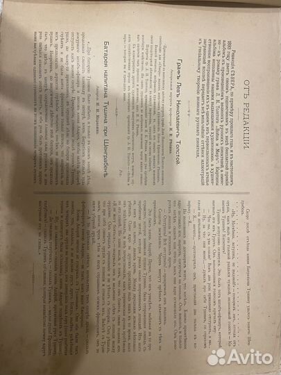 Альбом акварелей. Война и мир. 1893