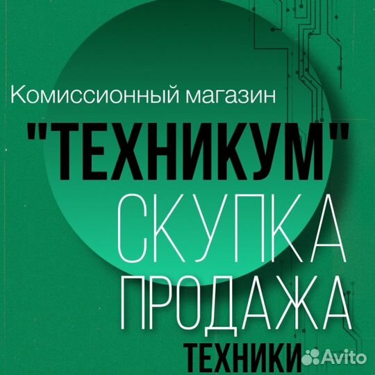 Продавец в комиссионный магазин