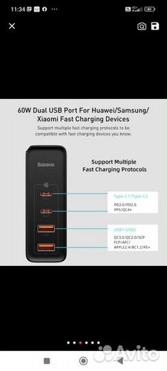 Устройство зарядное сетевое Baseus, 100 Вт