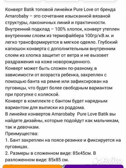 Конверт на выписку