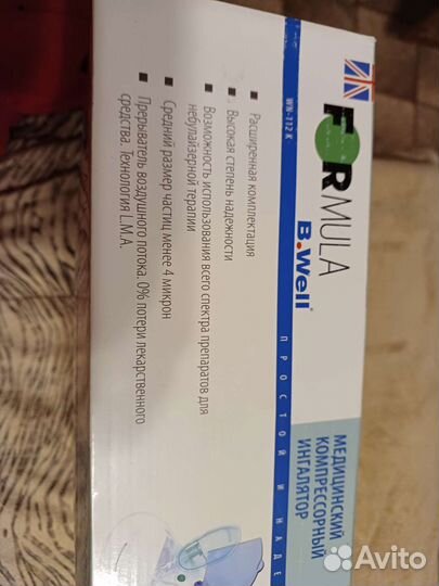 Ингалятор компрессорный