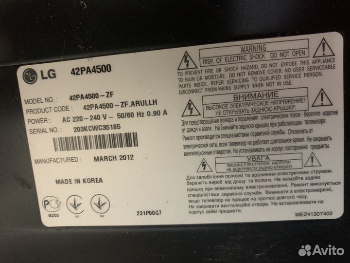 Плазменный телевизор lg