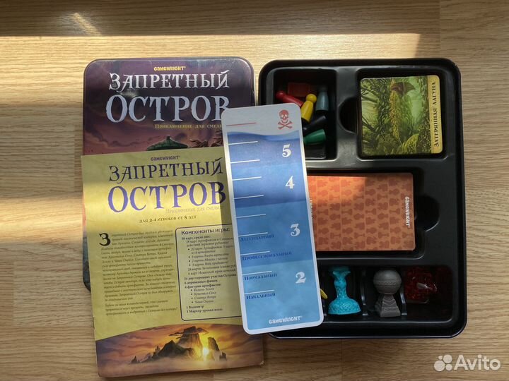 Запретный остров