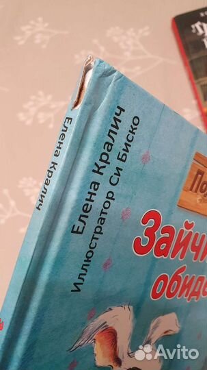 Детские книги Лотти/зайчик сева