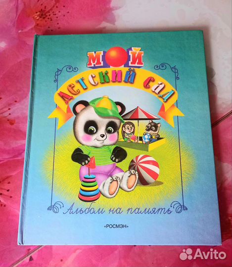 Фотоальбом - книга