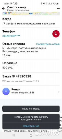 Демонтаж квартиры