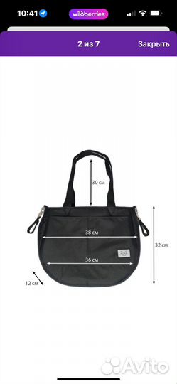 Сумка на коляску