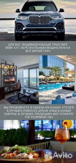 VIP тур в Дубай