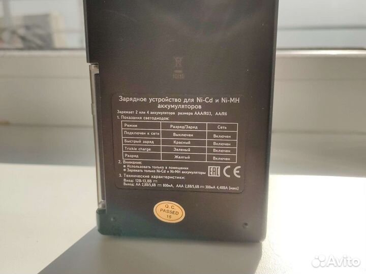 Зарядное устройство