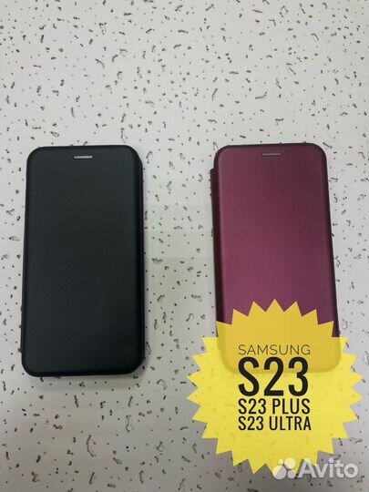 Чехлы-книжки для Samsung S23, S23 Plus, S23 Ultra