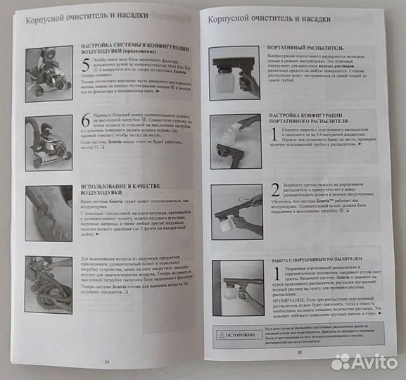 Пылесос новый