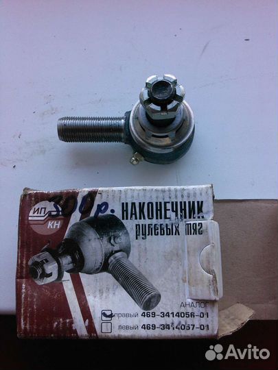 Наконечник рулевой тяги газ УАЗ 469-3414056-01