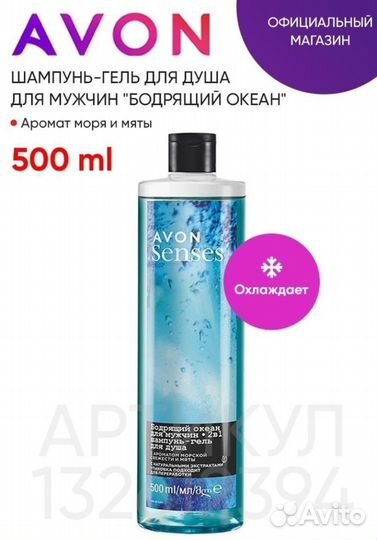 Гель для душа Avon