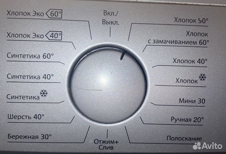 Стиральная машина beko