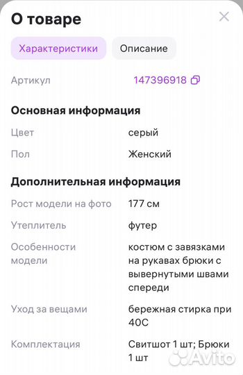 Новый спортивный костюм с завязками