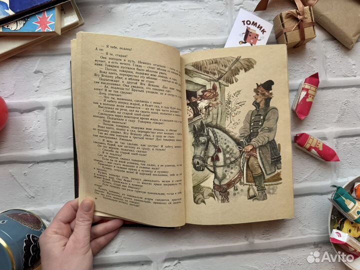 Восточнославянские волшебные сказки 1992