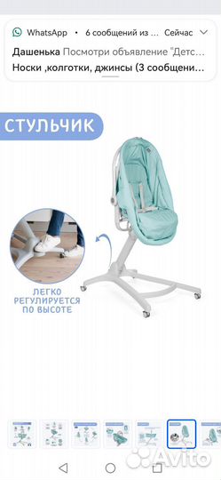 Люлька chicco 4 в 1