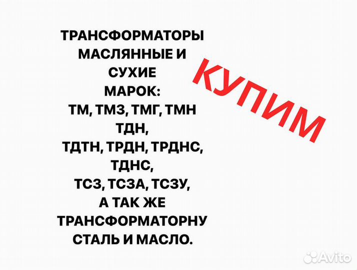 Трансформатор Тмг