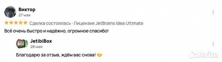 IntelliJ idea Ultimate Лицензия JetBrains Постопла