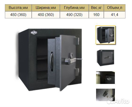 Сейф, Компактный, тяжелый