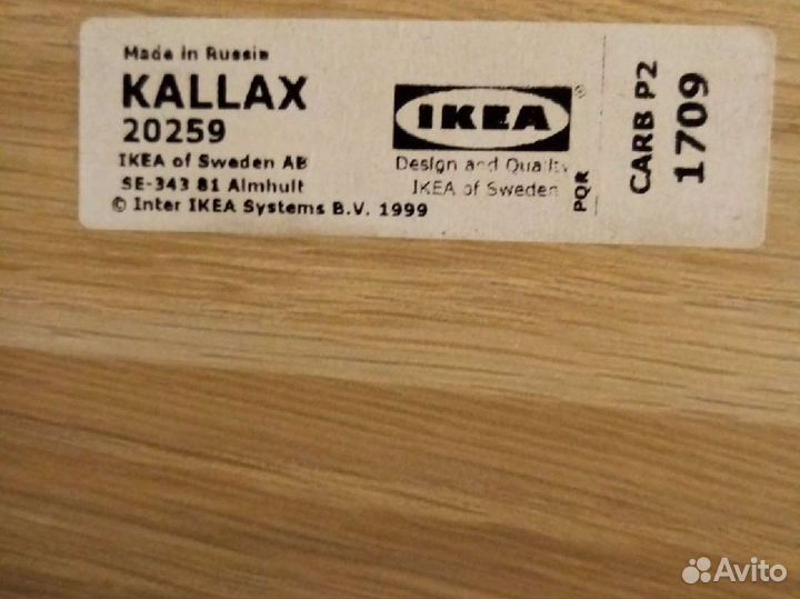 Стеллаж IKEA Kallax