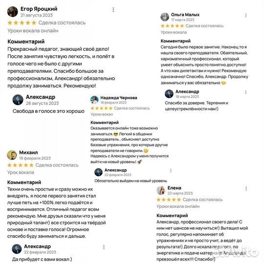 Уроки вокала / Педагог по вокалу