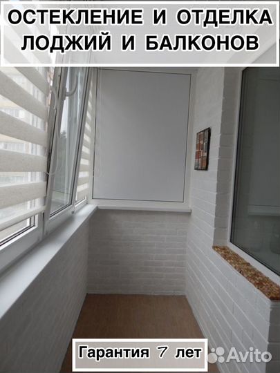 Остекление,отделка балкона,лоджии. пвх окна,двери