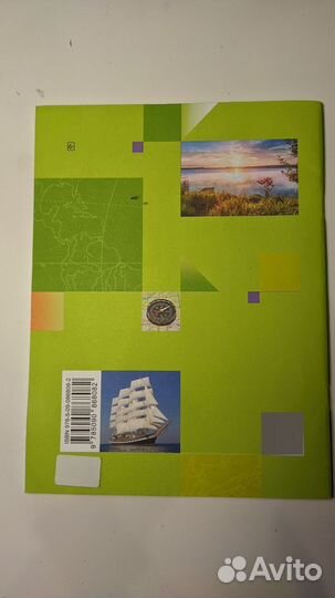 Географическй дневник 5 класс