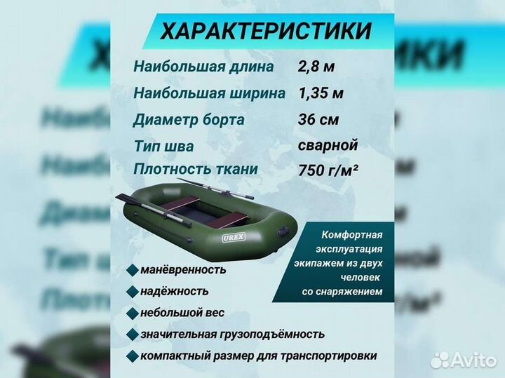 Лодка пвх надувная для рыбалки 280 см urex 280у