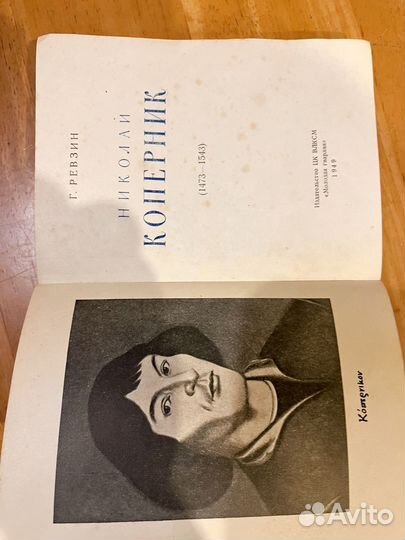 Антикварные книги, серия Жизнь замечательных людей