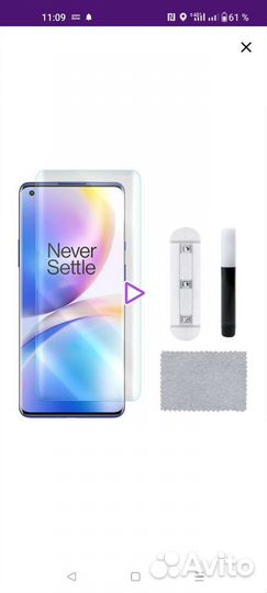 UV стекло для OnePlus 8 Pro