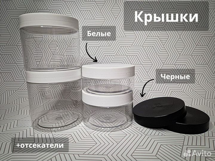 Пэт банки для хранения